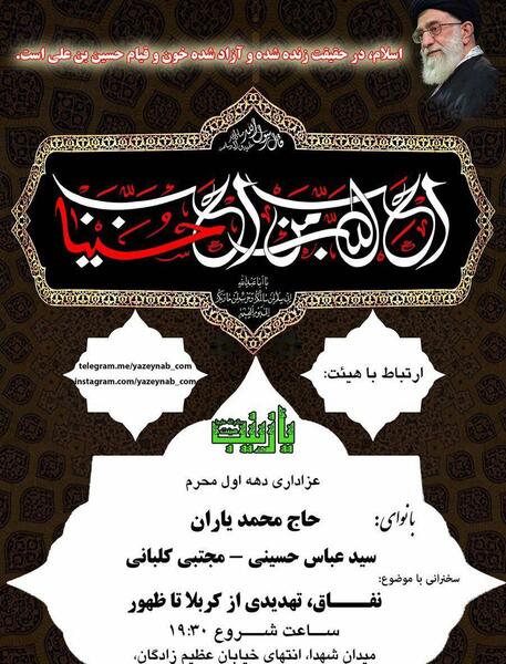 عکس محرم یا زینب