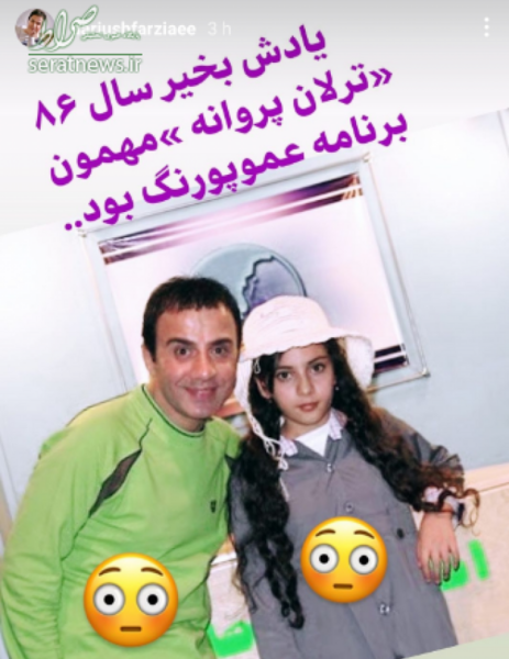 عکس ترلان پروانه در شب های مافیا