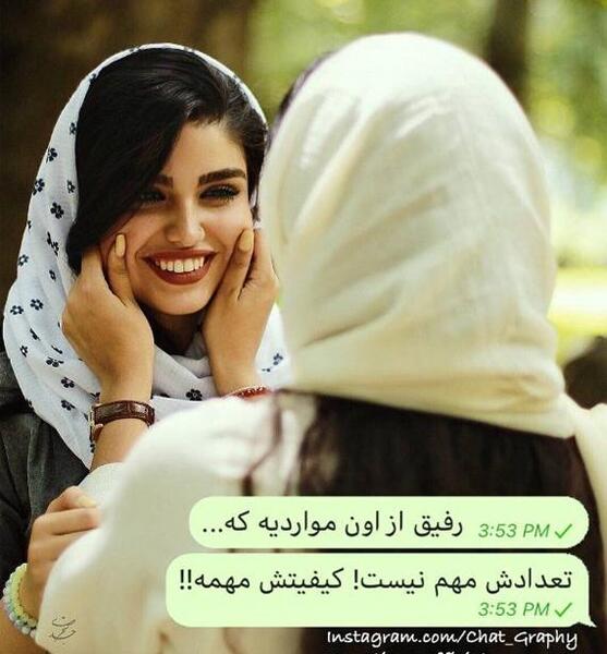 عکس چت غمگین با رفیق