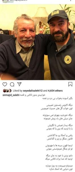 عکس عروسی بهمن مفید