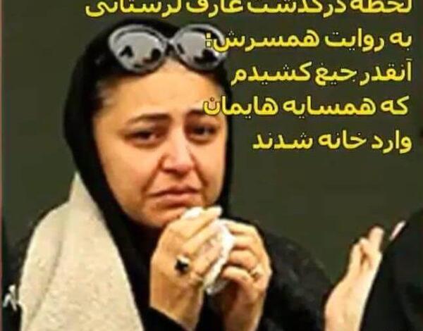 عکس عارف لرستانی با همسرش