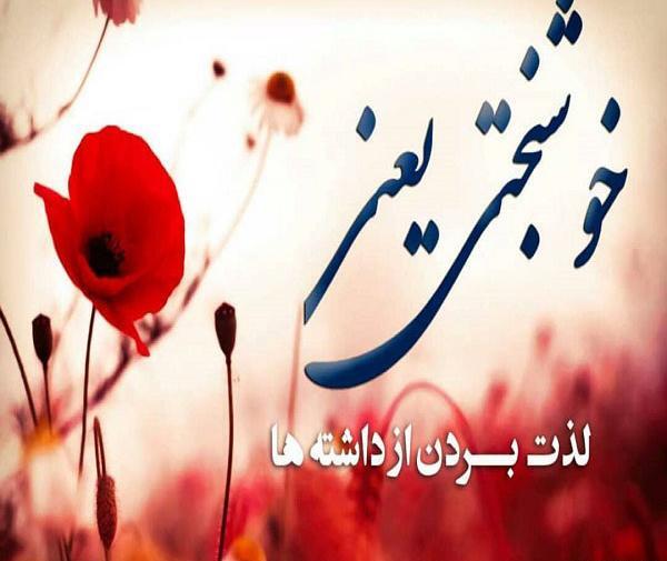 عکس پروفایل در مورد خوشبختی