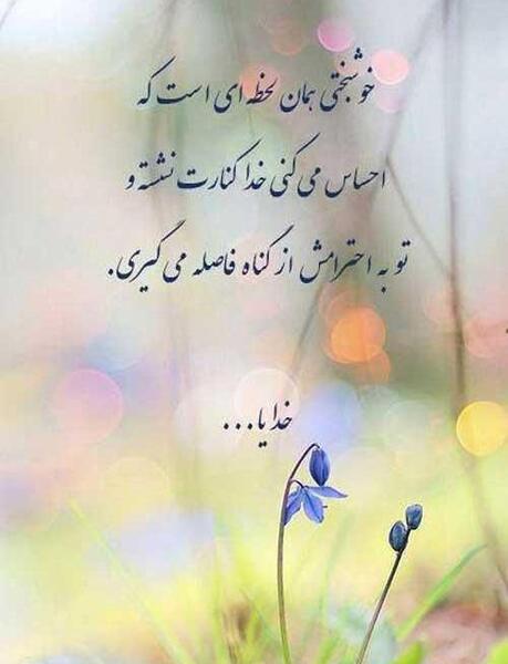 عکس پروفایل در مورد خوشبختی