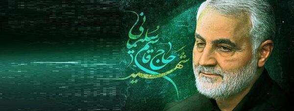 عکس حاج قاسم سلیمانی محرم