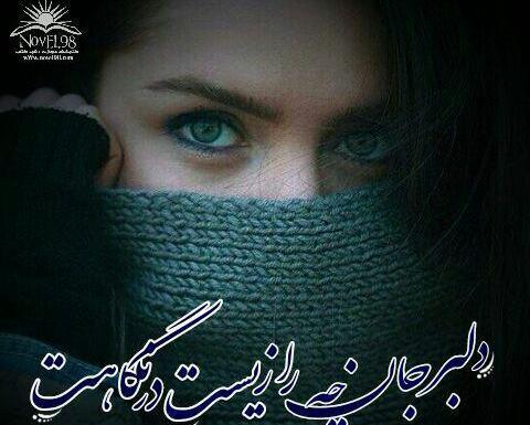 عکس پروفایل خفن زهرا
