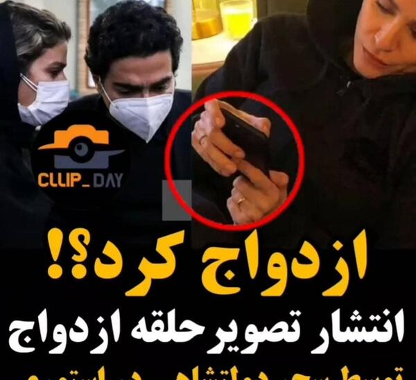 عکس سحر دولتشاهی و همسرش جدیدش