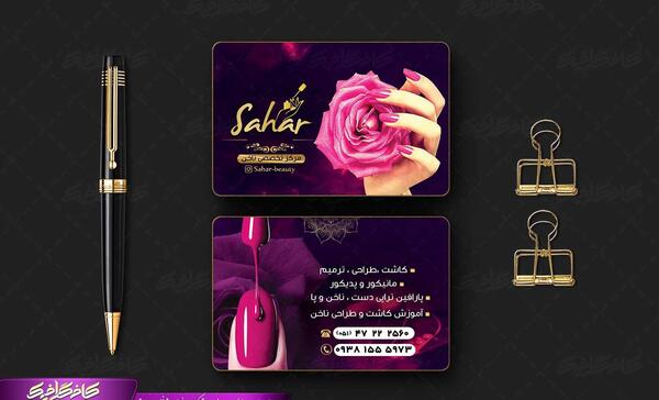 عکس کارتونی کاشت ناخن