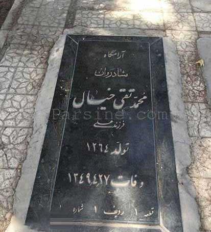 عکس قبر در بهشت زهرا
