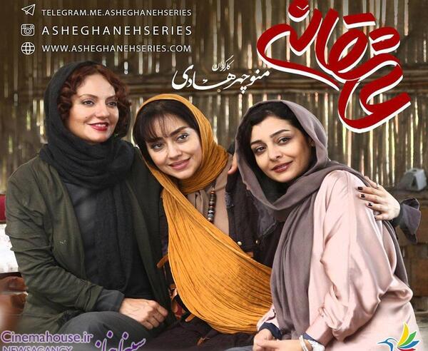 عکس بهاره کیان افشار و ساره بیات