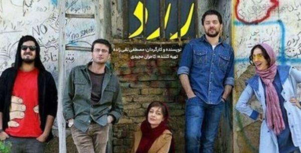 عکس بهاره کیان افشار و ساره بیات
