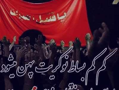 عکس درباره نزدیک شدن محرم