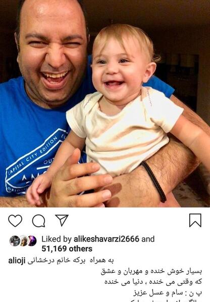 عکس سام درخشانی دخترش