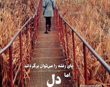 عکس های عاشقانه زیبا و غمگین