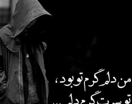 عکس های عاشقانه زیبا و غمگین