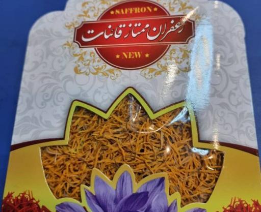 عکس پرچم زعفران