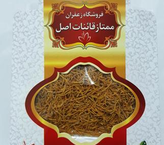 عکس پرچم زعفران