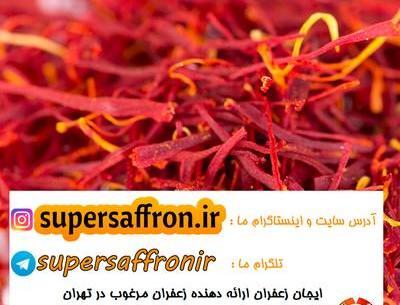 عکس پرچم زعفران