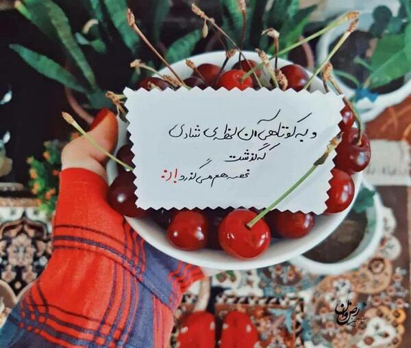 عکس پروفایل به کوتاهی آن لحظه شادی که گذشت