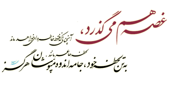 عکس پروفایل به کوتاهی آن لحظه شادی که گذشت
