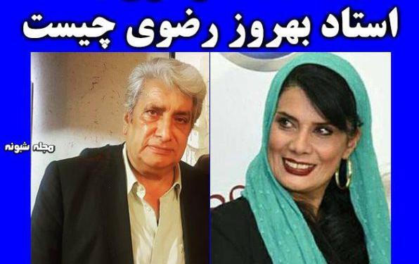 عکس خواهر عاطفه رضوی