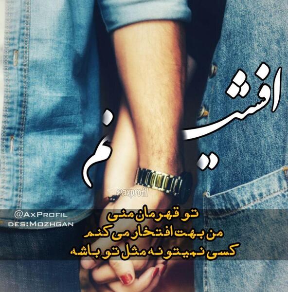 عکس پروفایل ازدواج با عشقت