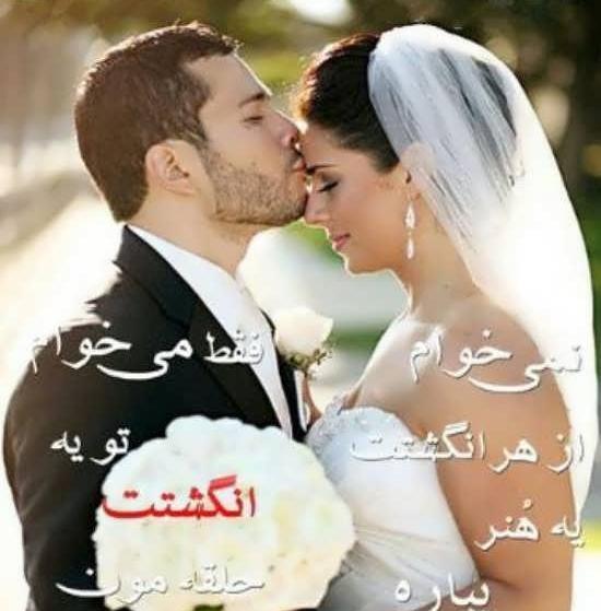 عکس پروفایل ازدواج با عشقت