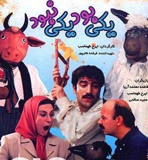 عکس کودکی ایرج طهماسب