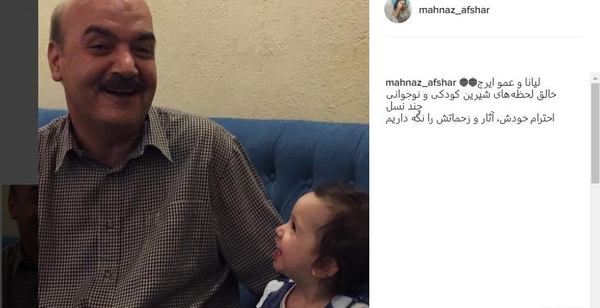 عکس کودکی ایرج طهماسب