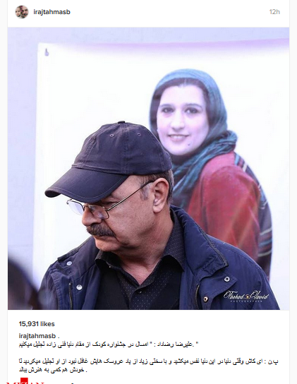 عکس کودکی ایرج طهماسب