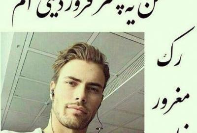 عکس پروفایل پسر فروردینی