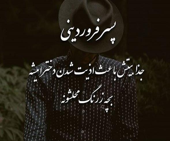 عکس پروفایل پسر فروردینی