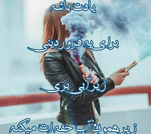 عکس پروفایل پسر فروردینی