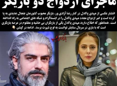 عکسهای رعنا آزادی ور و مهدی پاکدل