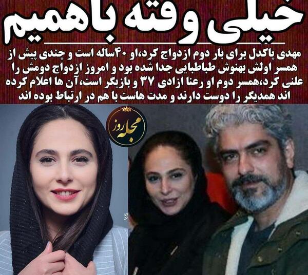 عکسهای رعنا آزادی ور و مهدی پاکدل