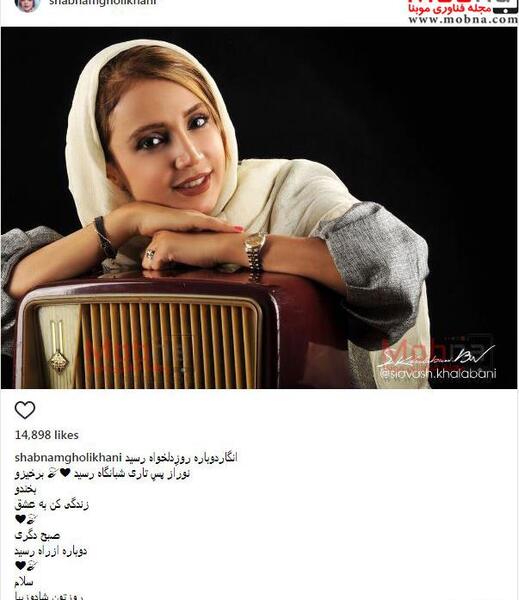 عکس ژست شبنم قلی خانی