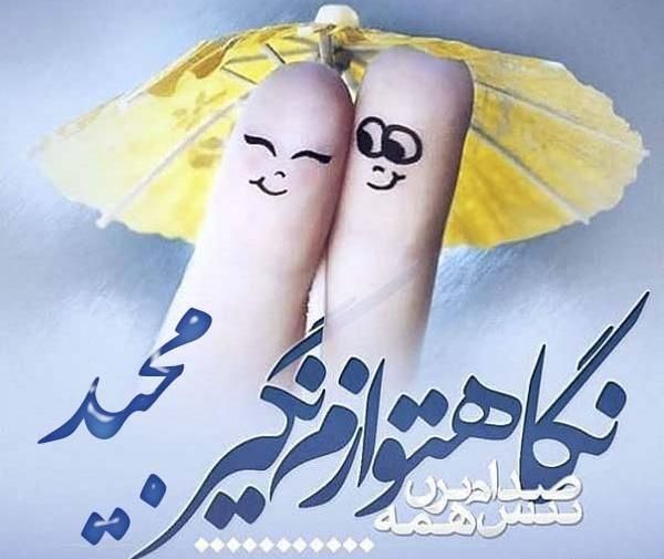 عکس پروفایل بابا مجید