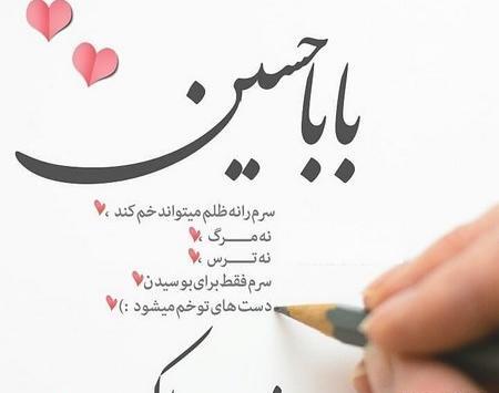 عکس پروفایل بابا مجید