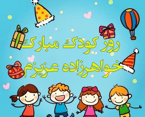 عکس پروفایل برادرزاده پسر
