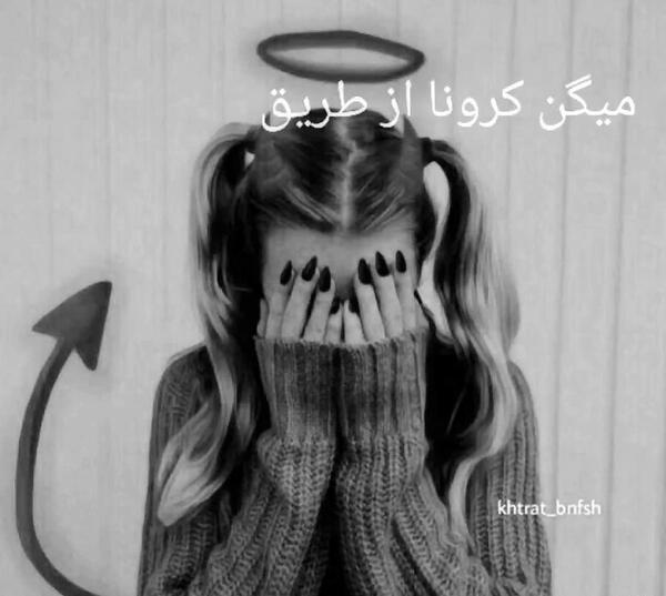 عکس پروفایل بابا دخترت دیگه نمیخنده