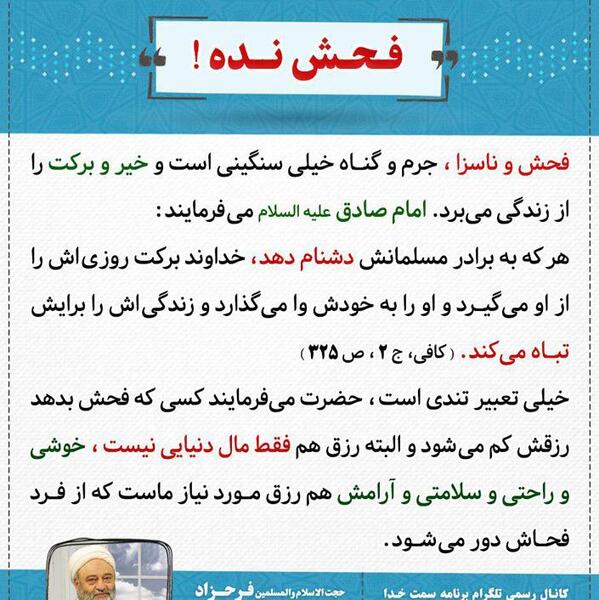 عکس پیام فحش