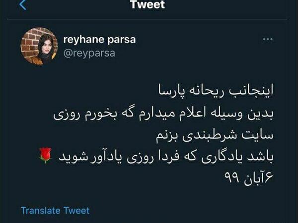 عکس پیام فحش
