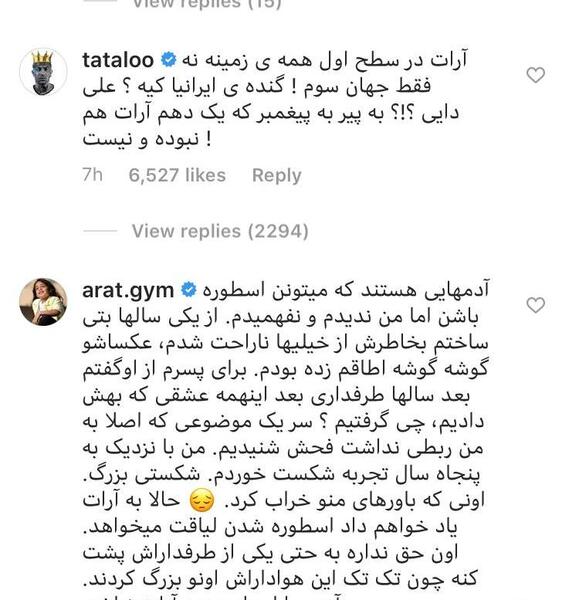عکس پیام فحش
