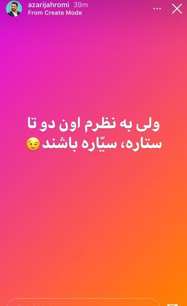 عکس پیام فحش