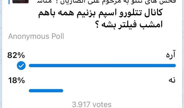 عکس پیام فحش