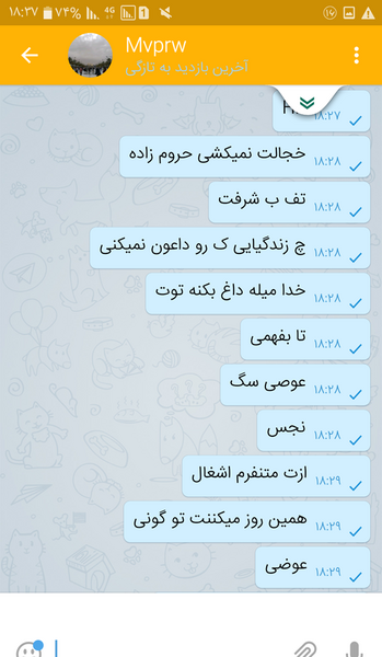 عکس پیام فحش