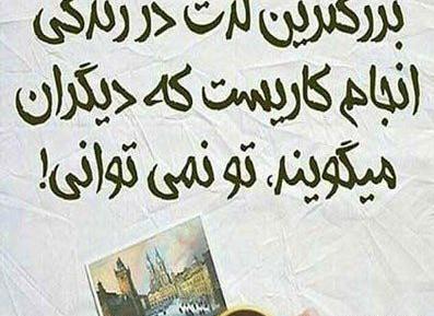 عکس در حال تلاش
