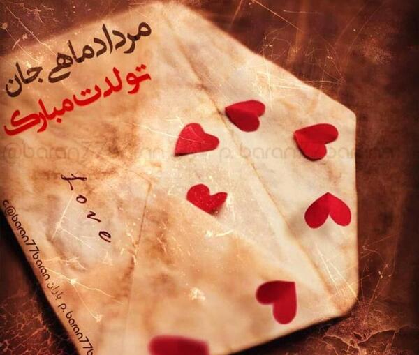 عکس تولدت مبارک قلب