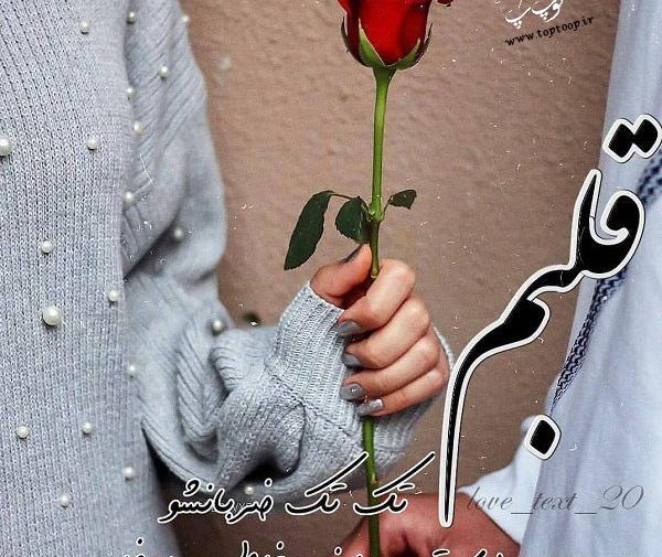 عکس پروفایل همسر زحمت کشم