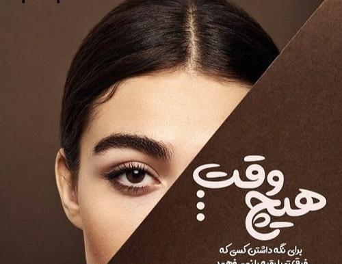 عکس پروفایل فرق داشتن