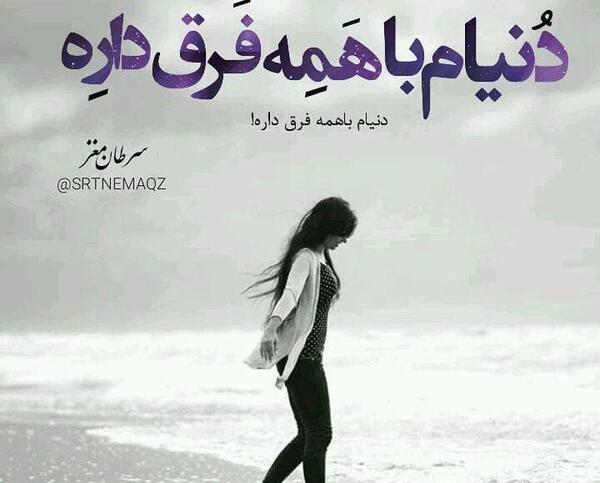 عکس پروفایل فرق داشتن